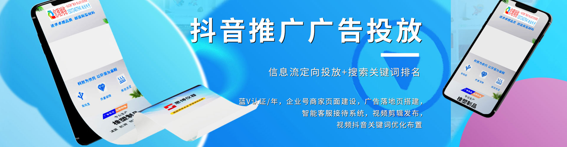 乳源信息流平台
